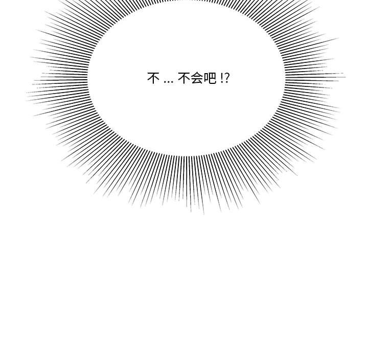 下班不回家 第4章 第96页