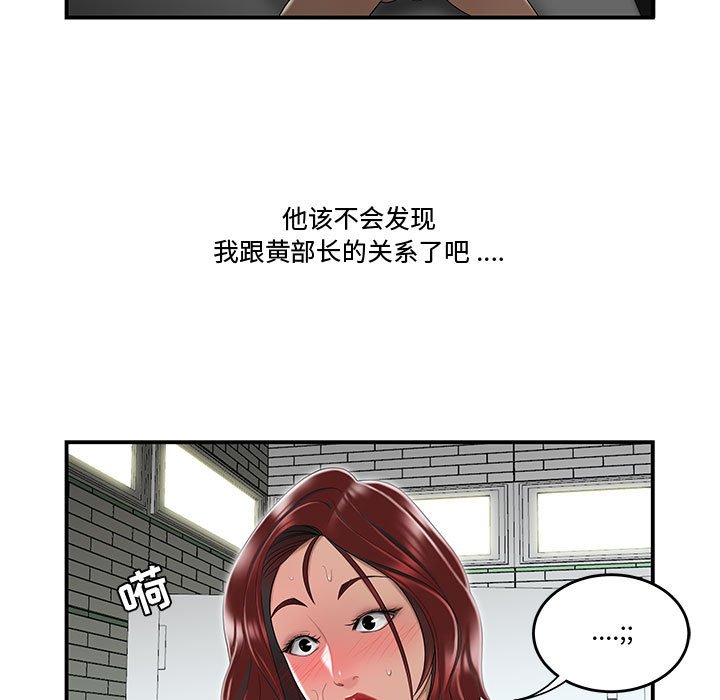 下班不回家 第5章 第9页