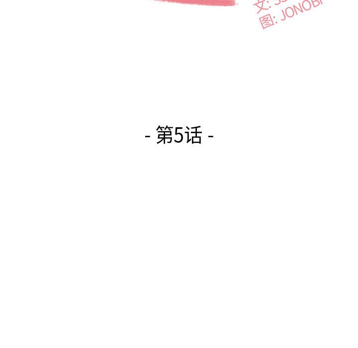 下班不回家 第5章 第11页