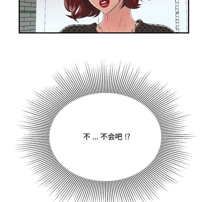下班不回家 第5章 第10页