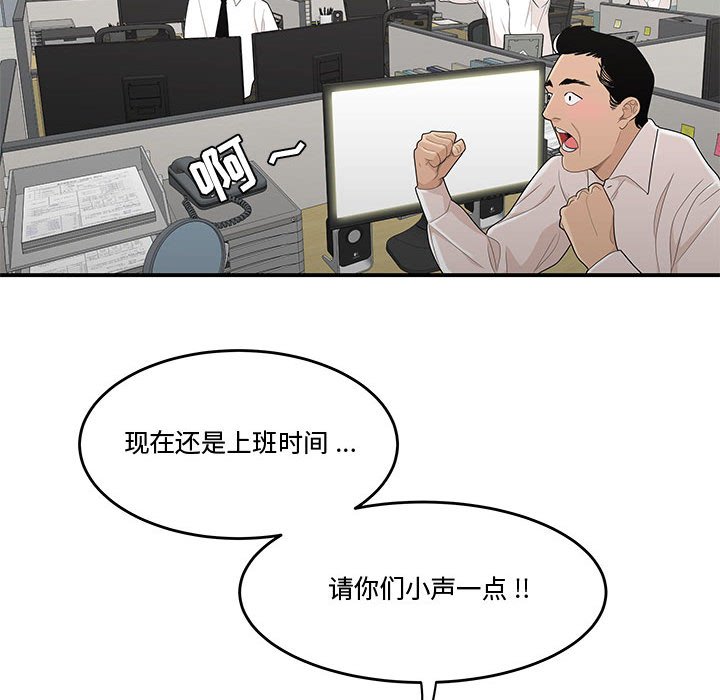 下班不回家 第5章 第22页