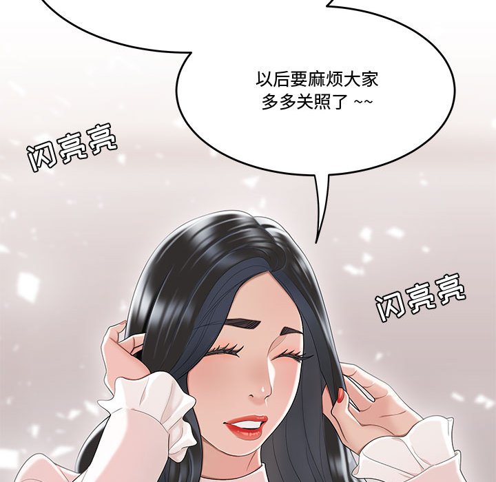 下班不回家 第5章 第19页