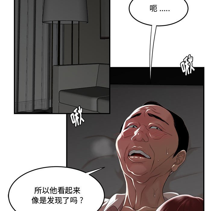下班不回家 第5章 第36页