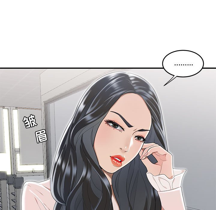 下班不回家 第5章 第34页