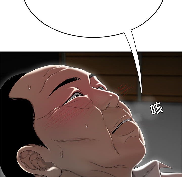 下班不回家 第5章 第45页
