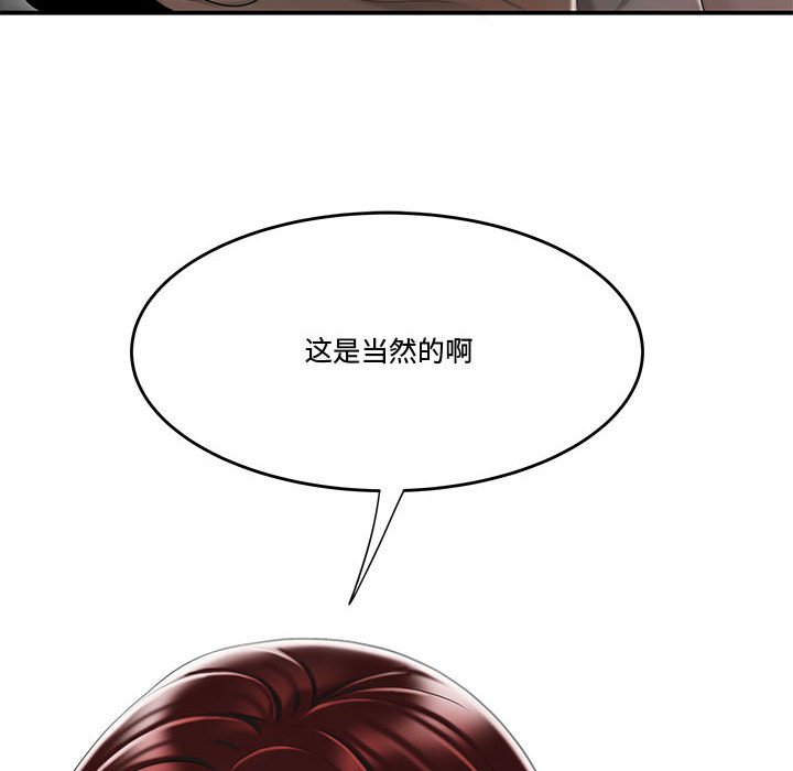 下班不回家 第5章 第46页
