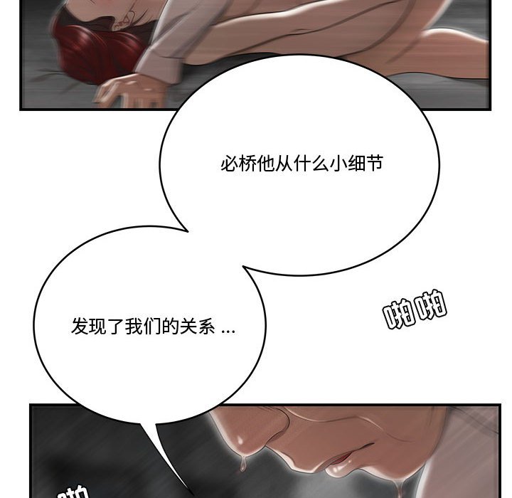 下班不回家 第5章 第60页