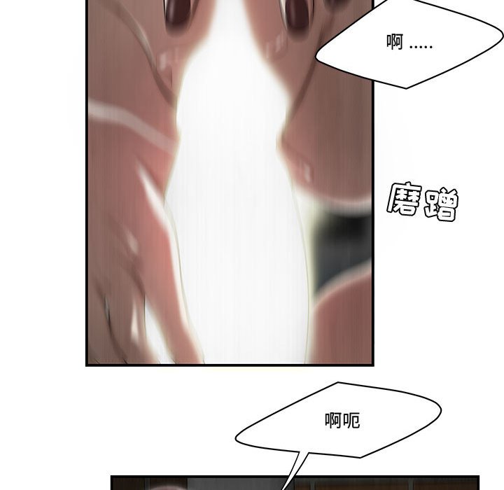 下班不回家 第5章 第51页