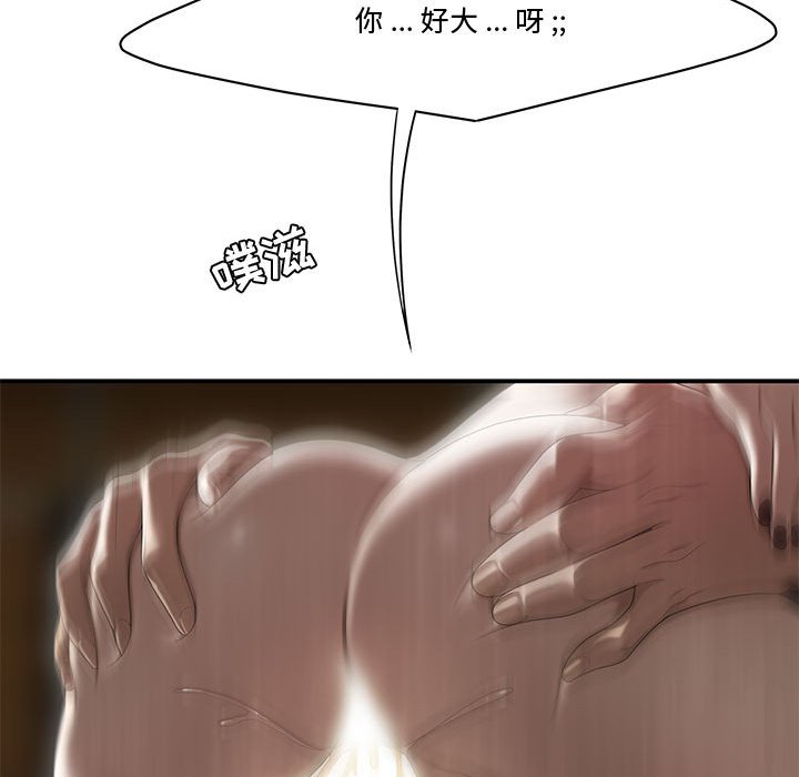 下班不回家 第5章 第53页