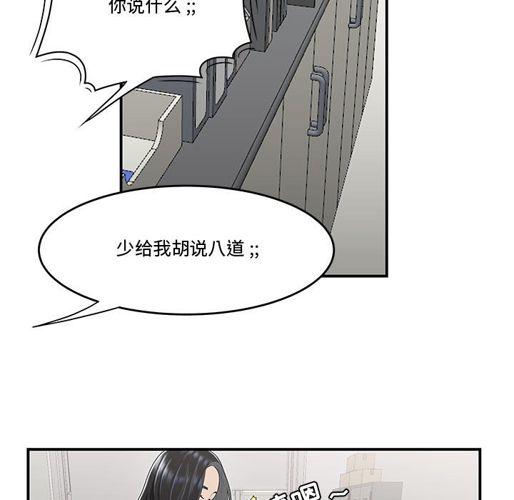 下班不回家 第5章 第78页