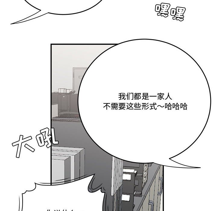 下班不回家 第5章 第77页