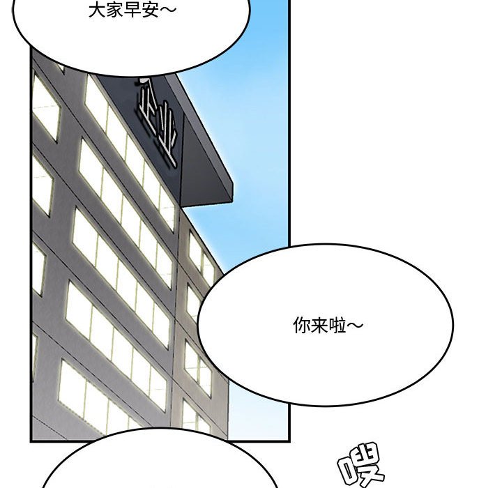 下班不回家 第5章 第69页