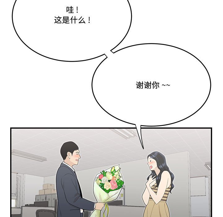 下班不回家 第5章 第72页