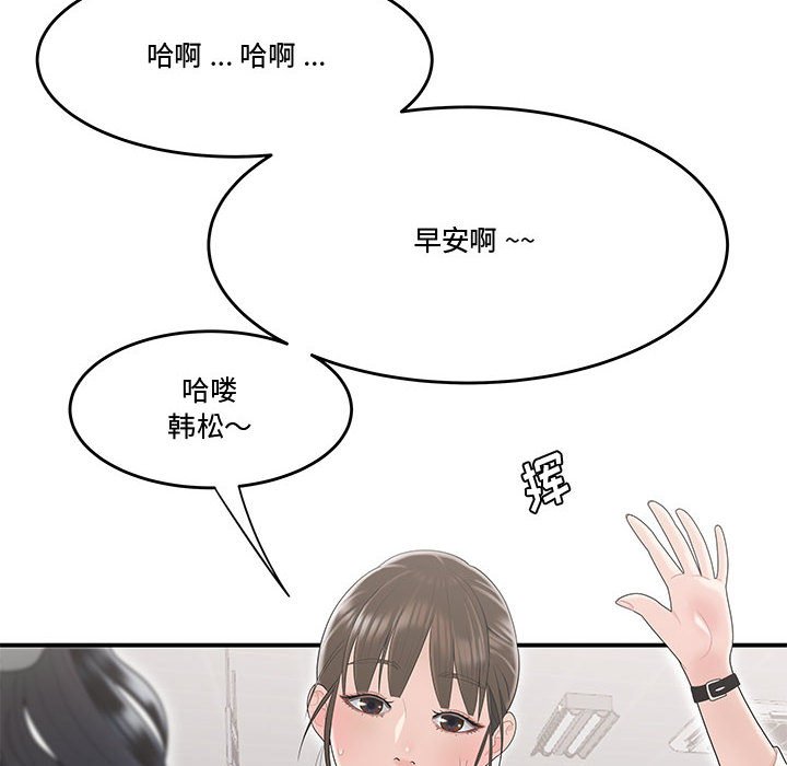 下班不回家 第5章 第81页