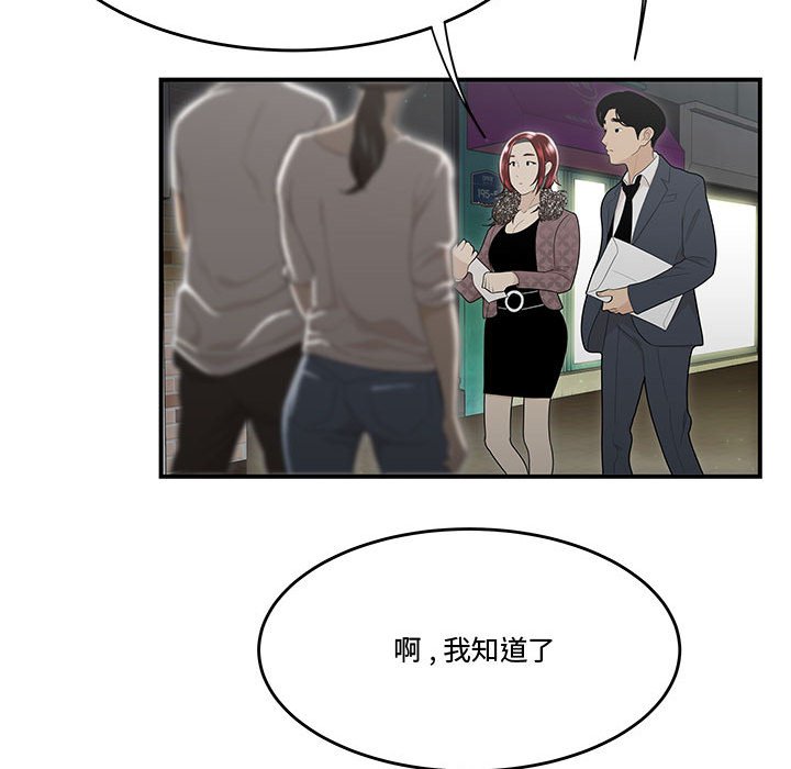 下班不回家 第5章 第94页