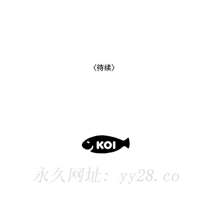 下班不回家 第5章 第112页
