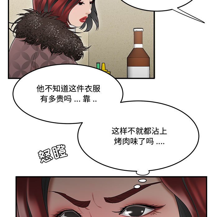 下班不回家 第6章 第5页