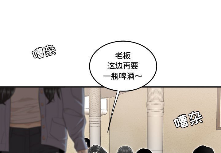 下班不回家 第6章 第1页
