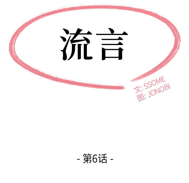 下班不回家 第6章 第12页