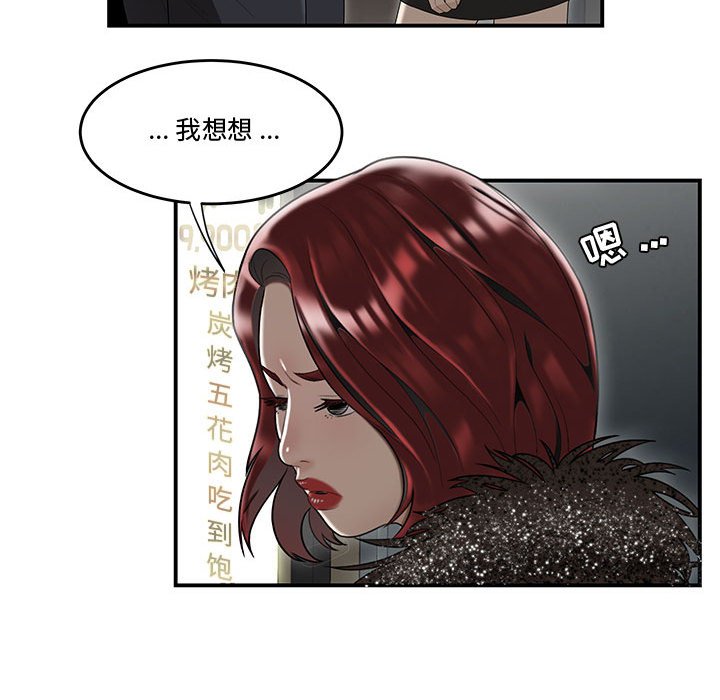 下班不回家 第6章 第18页