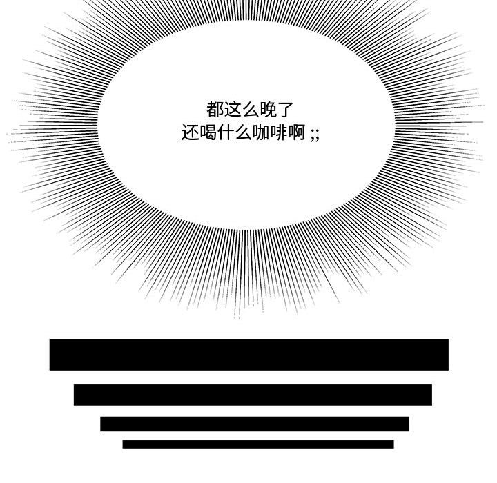 下班不回家 第6章 第23页