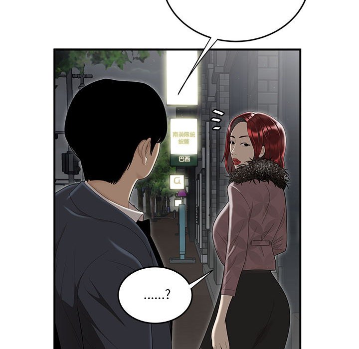 下班不回家 第6章 第17页