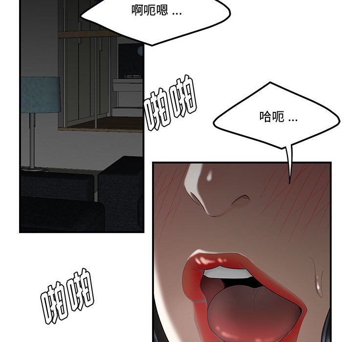下班不回家 第6章 第25页