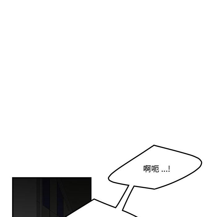 下班不回家 第6章 第24页