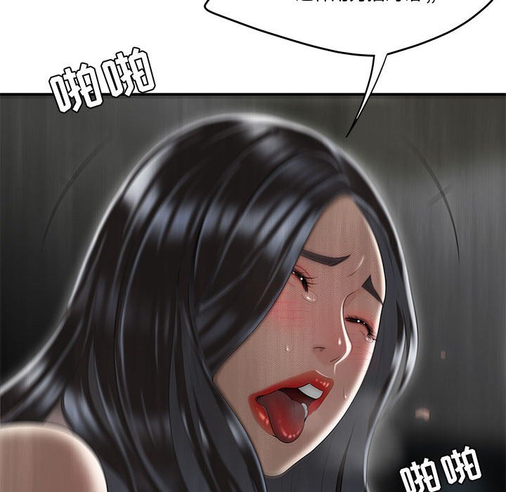 下班不回家 第6章 第40页