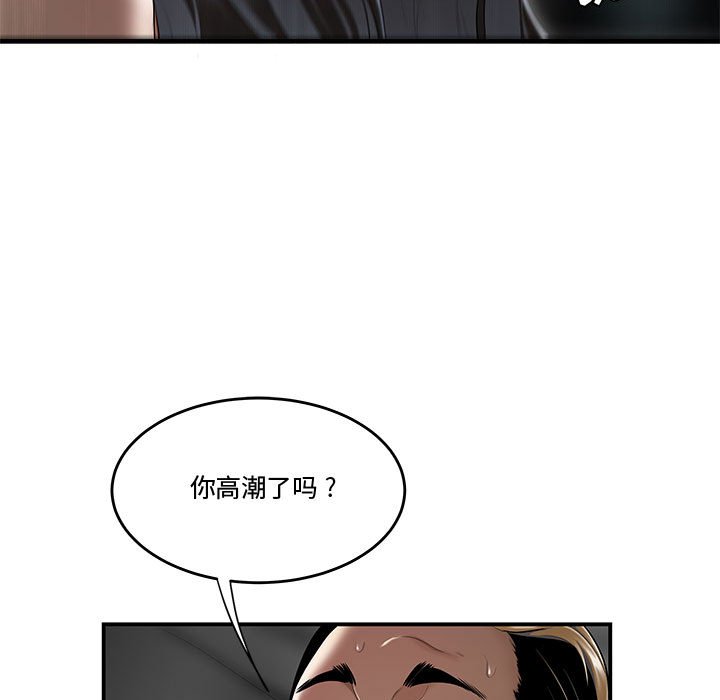 下班不回家 第6章 第41页