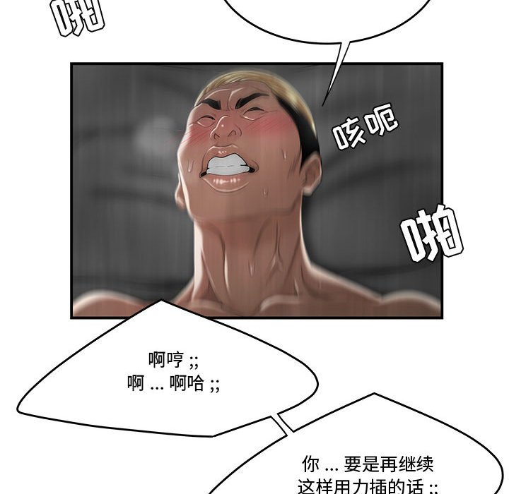 下班不回家 第6章 第39页
