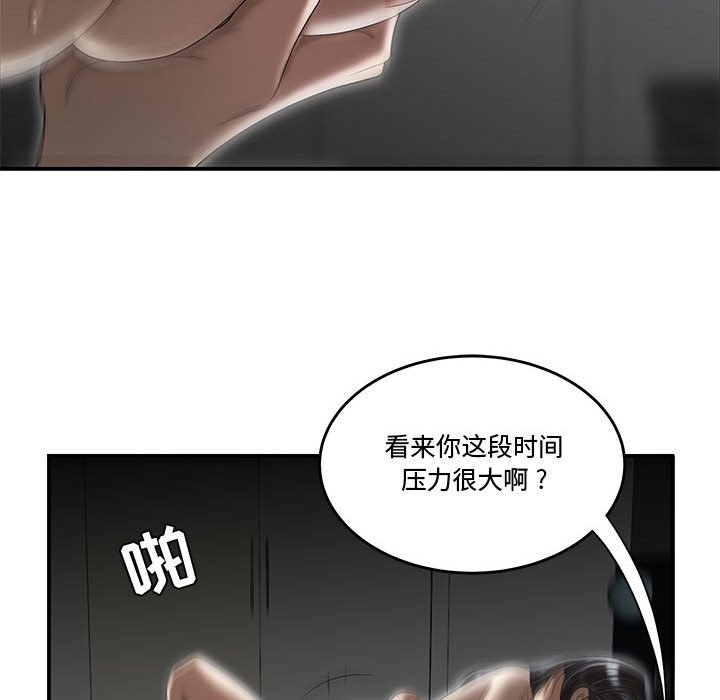 下班不回家 第6章 第35页