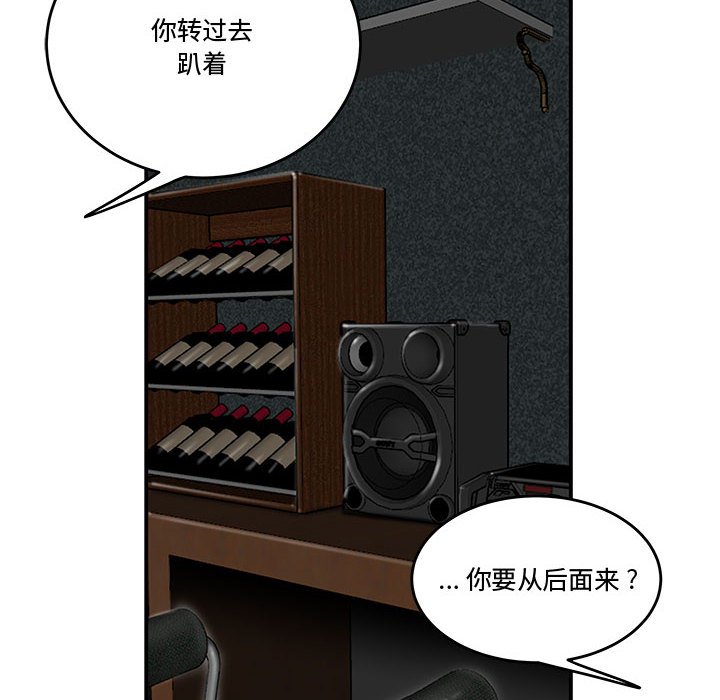 下班不回家 第6章 第44页