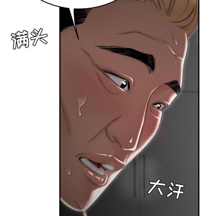下班不回家 第6章 第51页