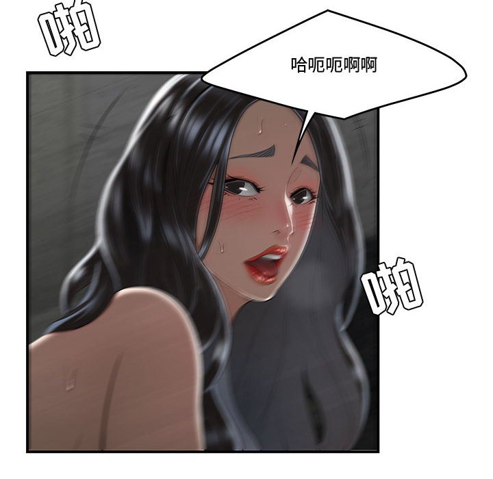 下班不回家 第6章 第58页