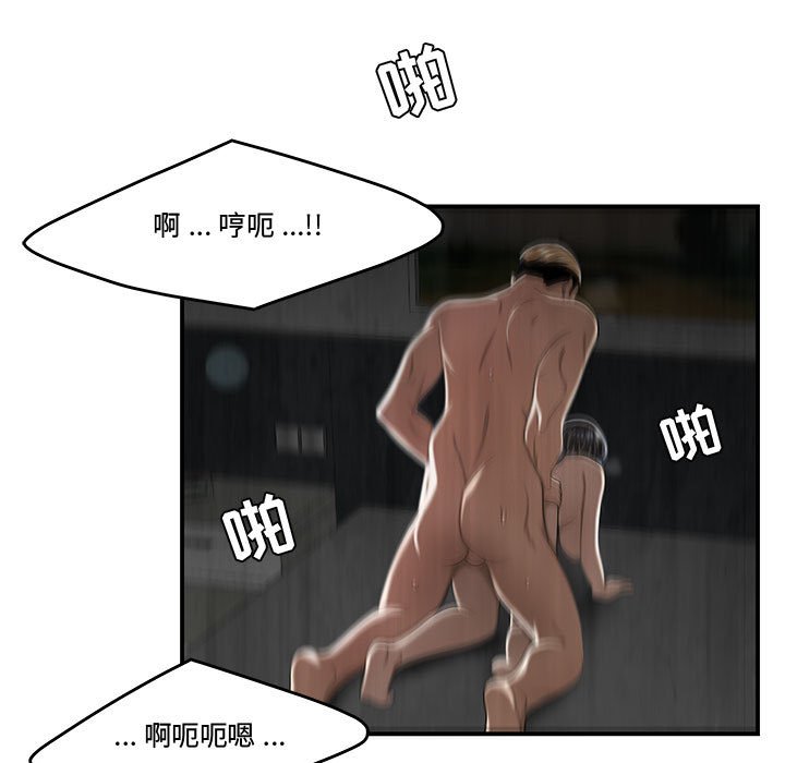 下班不回家 第6章 第59页