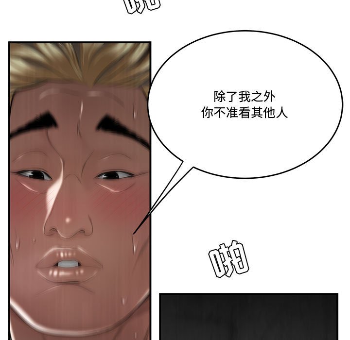 下班不回家 第6章 第65页