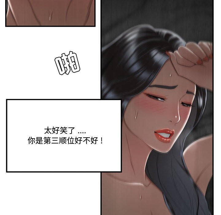 下班不回家 第6章 第66页
