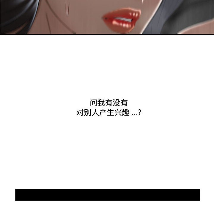 下班不回家 第6章 第68页
