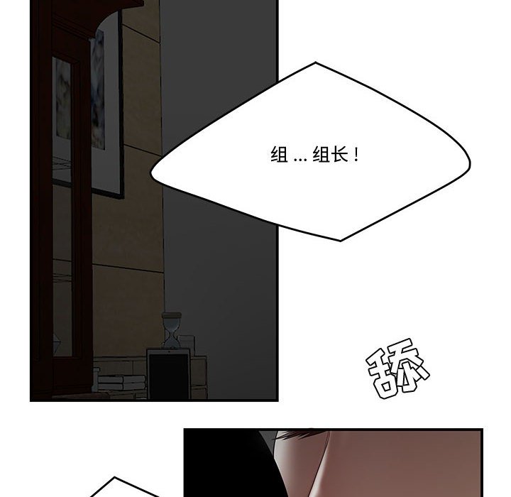 下班不回家 第6章 第87页