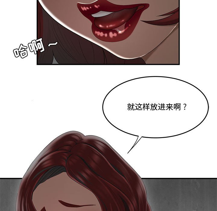 下班不回家 第6章 第104页