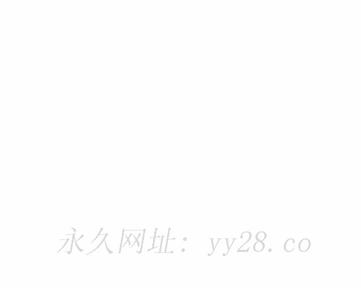 下班不回家 第6章 第113页