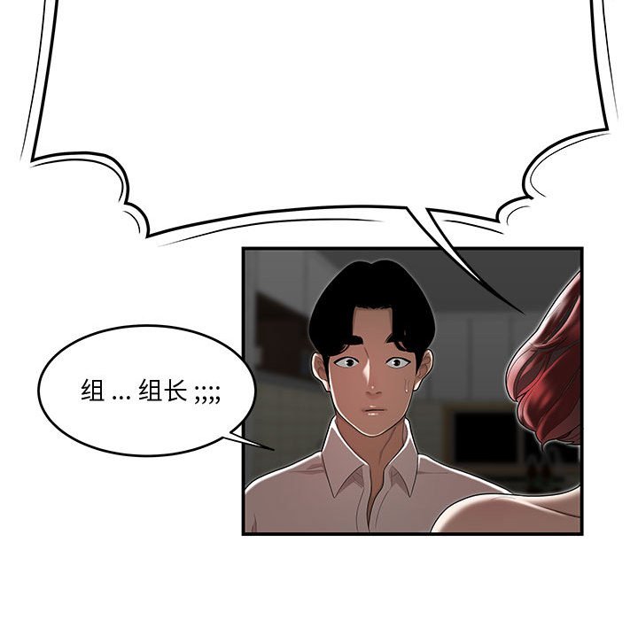 下班不回家 第7章 第77页