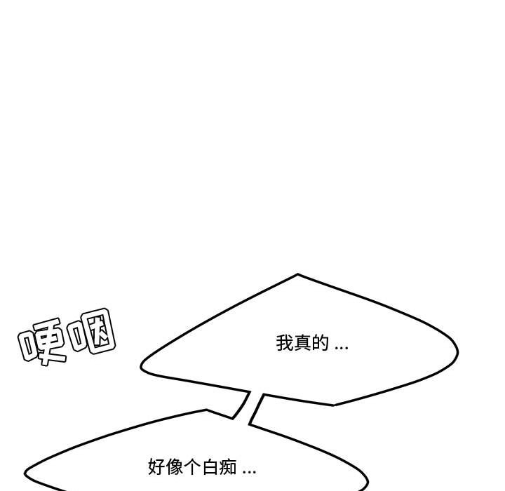 下班不回家 第7章 第78页