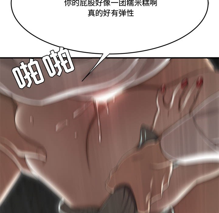下班不回家 第7章 第93页