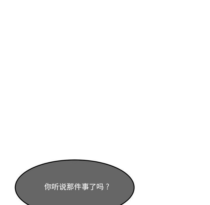 下班不回家 第7章 第96页