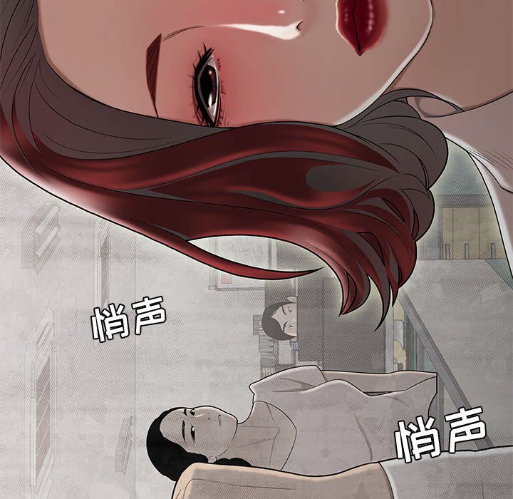 下班不回家 第7章 第105页