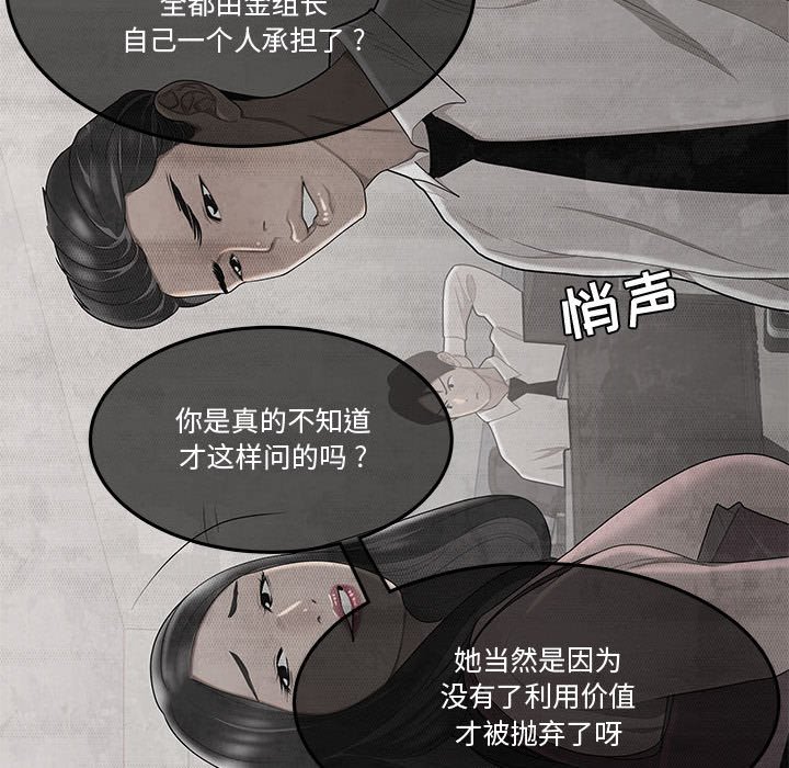 下班不回家 第7章 第103页