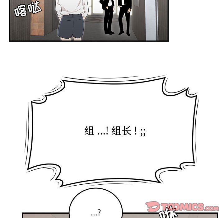 下班不回家 第7章 第108页