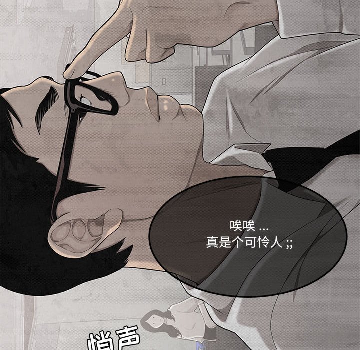 下班不回家 第7章 第106页